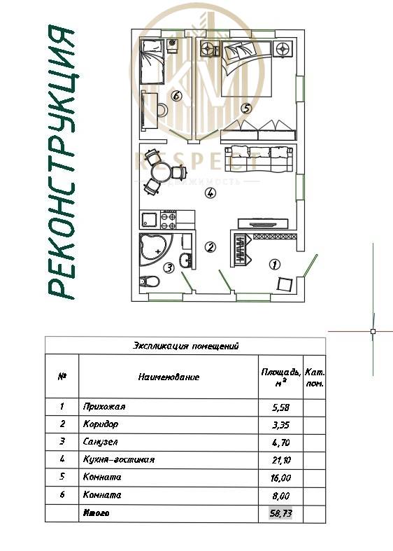 реконструкция
